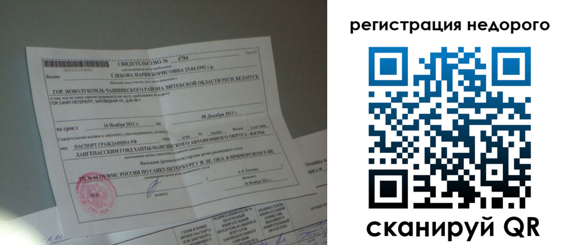 миграционный учет в Цивильске