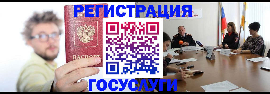 временная регистрация гарантия в Цивильске