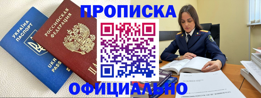 прописка поиск в Цивильске