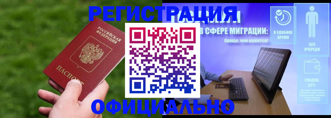 прописка регистрация в Цивильске