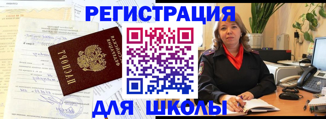 прописка законно в Цивильске